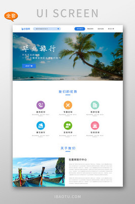 UI設計資源全攻略 圖片、素材與網頁設計模板