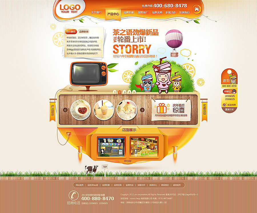 美食觸手可及 電子商務(wù)時(shí)代的食品網(wǎng)頁設(shè)計(jì)策略與經(jīng)營(yíng)之道