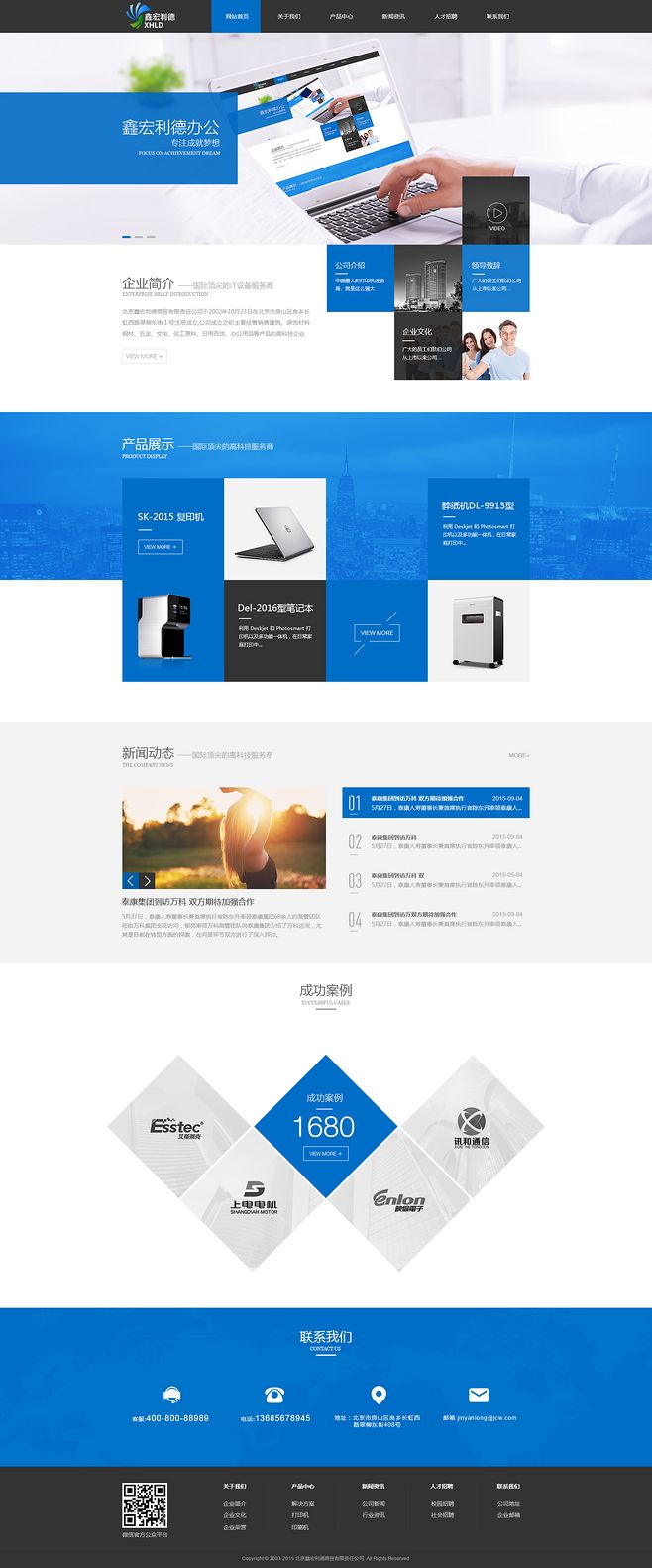 從企業(yè)官網(wǎng)到電商平臺 一體化網(wǎng)頁設(shè)計(jì)策略與經(jīng)營之道